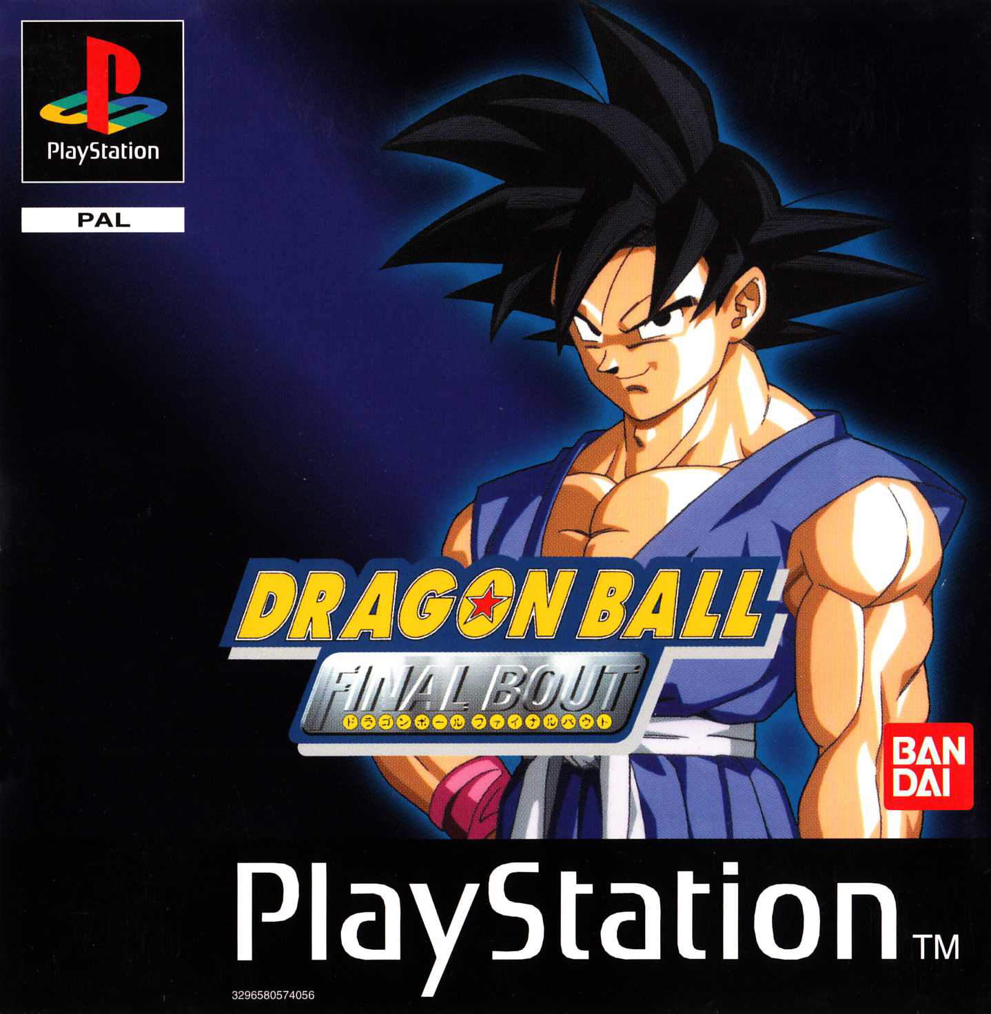 ドラゴンボール ファイナルバウト サントラ Dragon Ball: Final Bout (PS1) (gamerip) (1997) MP3